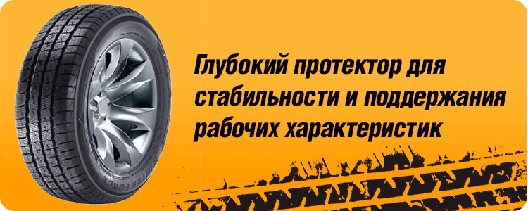 Глубокий протектор для стабильности и поддержания рабочих характеристик